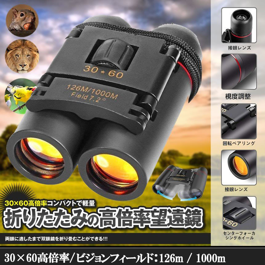 アンティーク 双眼鏡 折り畳み式 b10-15a_1.jpg