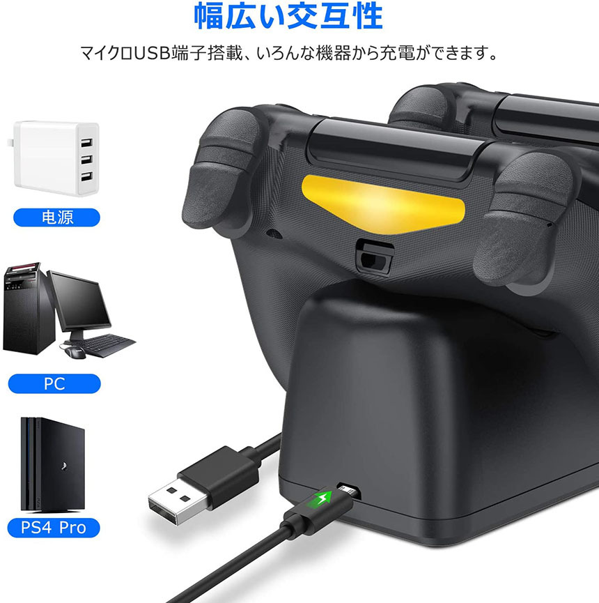 PS4 コントローラー 充電器 playstation4 充電 スタンド DS4 Pro Slim