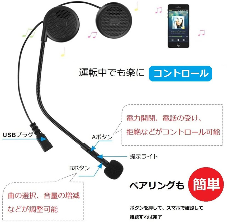 イヤホン バイク用 ヘルメット インカム Bluetooth 4.1 薄型 ヘッド