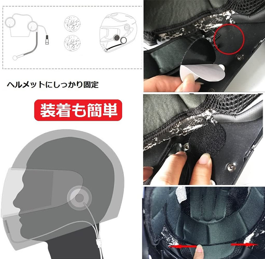イヤホン バイク用 ヘルメット 2個セット インカム Bluetooth 4.1 薄型