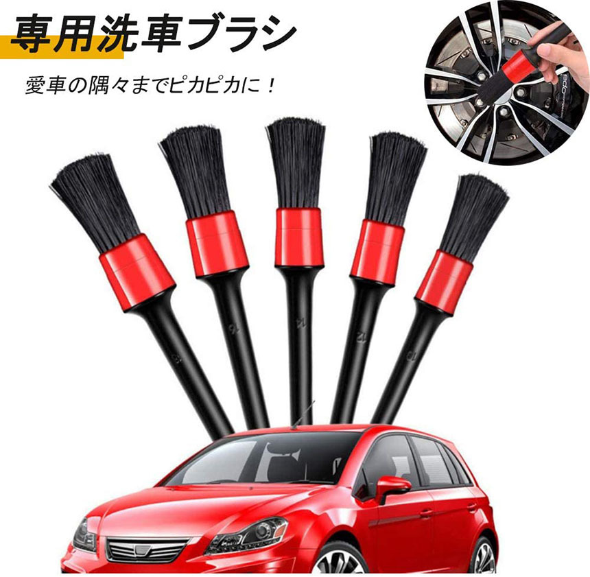爆買 洗車ブラシ ホイールブラシ ディテール 筆 洗車用 はけ ブラシ