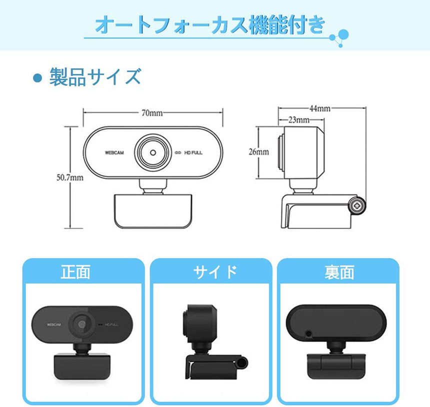 ウェブカメラ WEB カメラ マイク内蔵 PC USB 外付け 高画質 フルHD