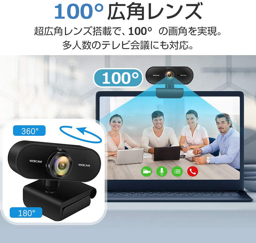 webjen034 チャットツール 高画質 1080P 広角 マイク内蔵 webjen034 チャットツール 高画質 1080P 広角 マイク内蔵 【公式通販】