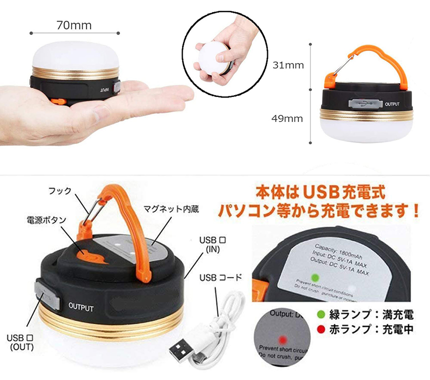 LEDランタン 4個セット 充電式 懐中電灯 携帯型 テントライト 3つ調光