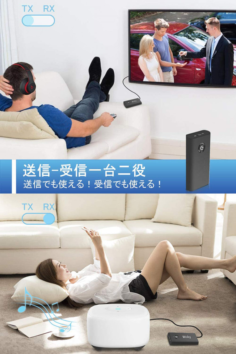 Bluetooth5.0 トランスミッター レシーバー 1台2役 送信機 受信機 充電