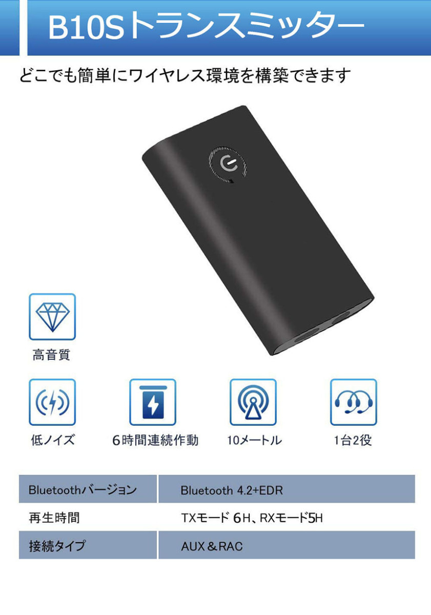 Bluetooth5.0 トランスミッター レシーバー 1台2役 送信機 受信機 充電