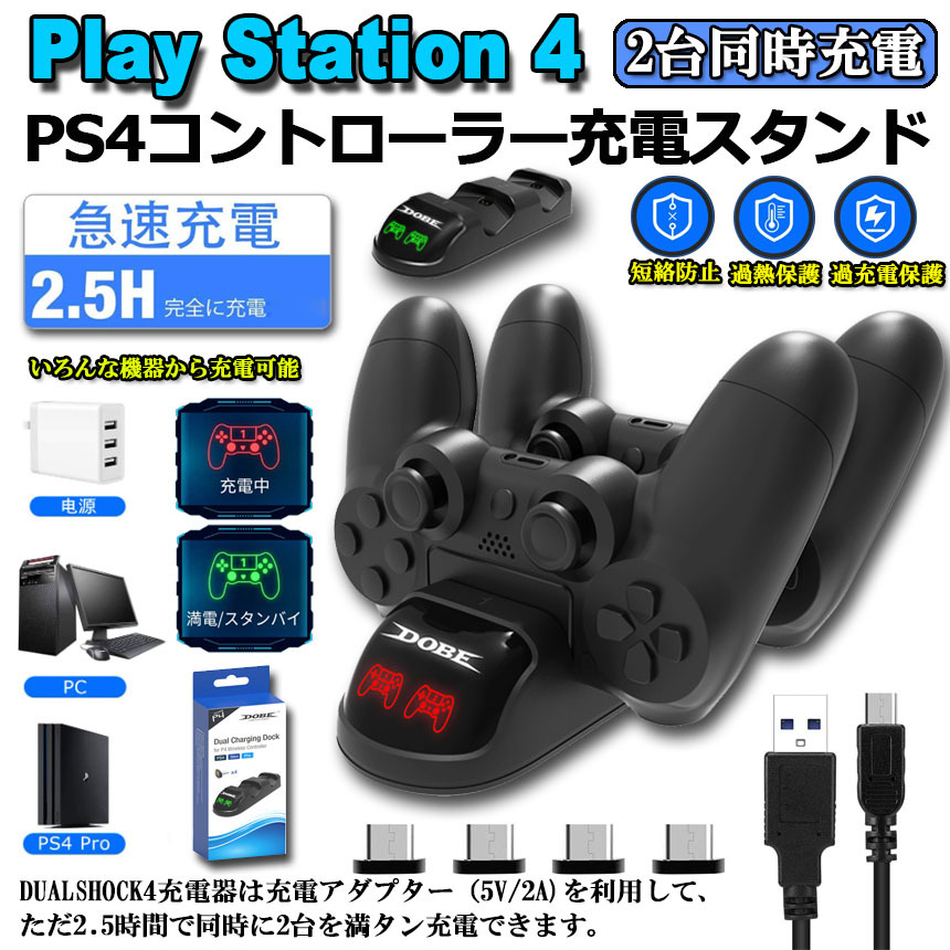 PS4 500GB ソフト・コントローラー２つずつ付いてます！充電器も備えてます c01-31a_1.jpg