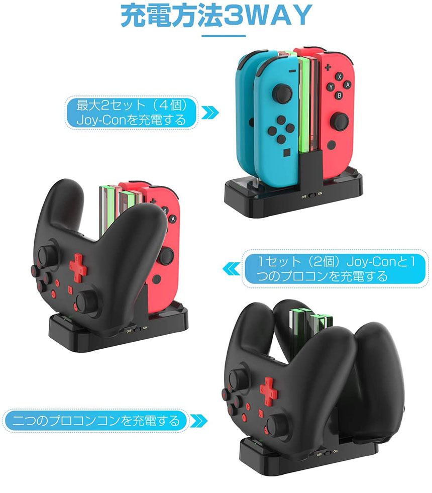 Joy-Con Proコン コントローラー 充電 スタンド Nintendo Switch用