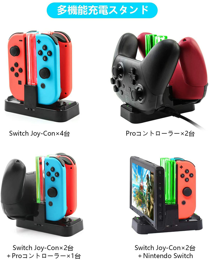 Joy-Con Proコン コントローラー 充電 スタンド Nintendo Switch用