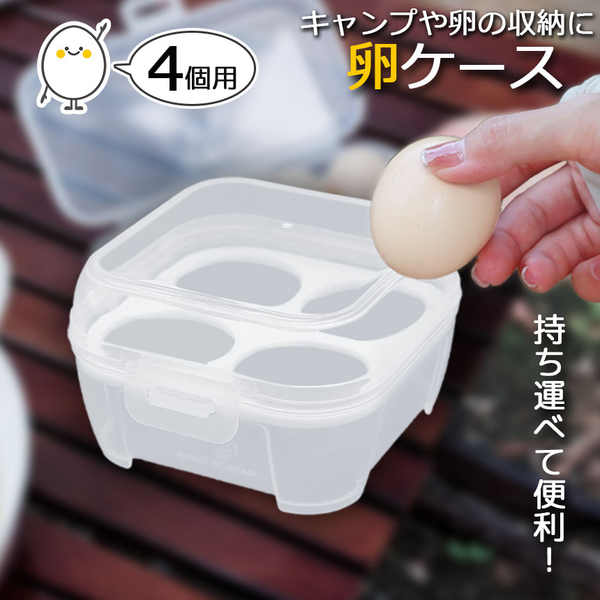 グランテトラ　エッグケース　卵4個分 c03-37a-1_1.jpg