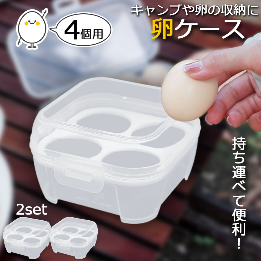 グランテトラ　エッグケース　卵4個分 c03-37a-1x2_1.jpg