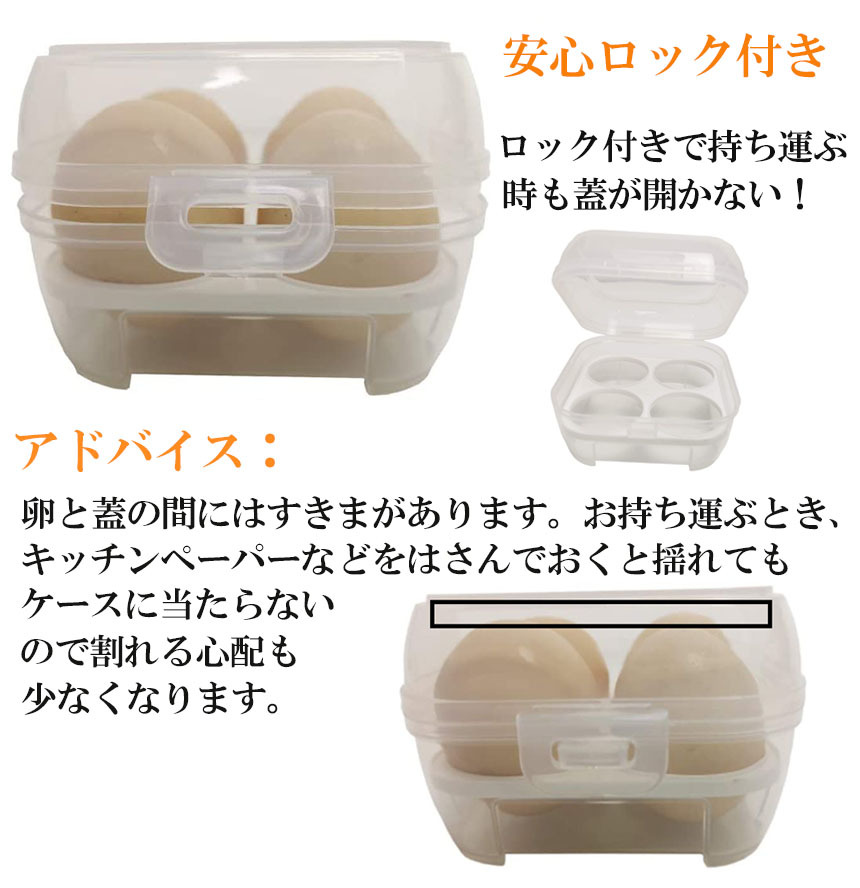 卵ケース 4個用 エッグホルダー たまごケース ソロキャンプで活躍 半