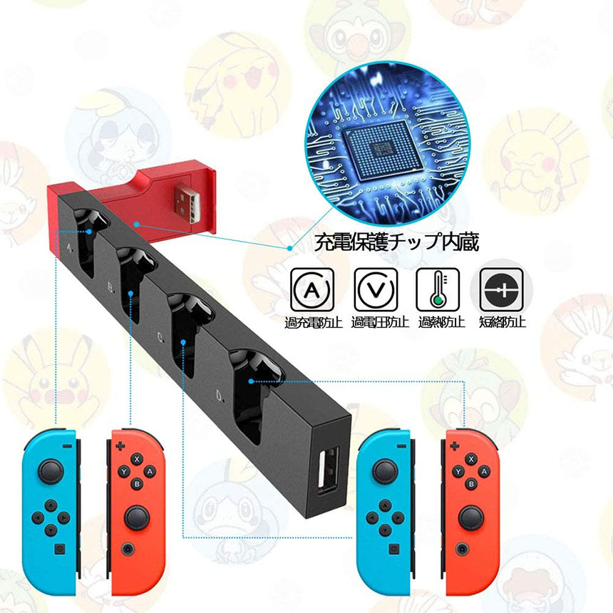 Switch Joy-Con 充電スタンド スイッチドック ドッキング ジョイコン 4 