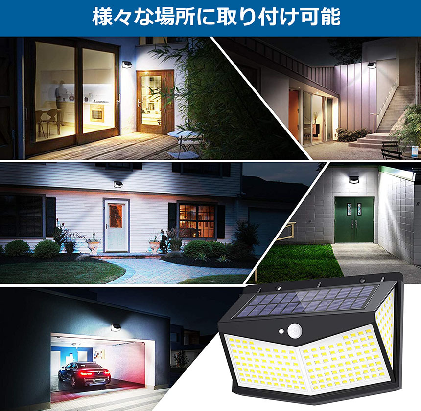 センサーライト 212LED ソーラーライト 4面発光 3つ知能モード 人感