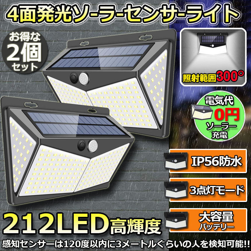 【2021最新昇級版 360LED 2つ高感度センサー】センサーライト ソーラーセンサーライト 3つ知能モード 320°照明範囲 3000mAh内蔵電池 人感センサー自動点灯/消灯 省エネ 防水 防犯ライト 両面テープ付き 壁掛け/庭/柵/玄関/ガーデンライト/駐車場/地震/停電時適用 4個セット Amazon.co.jp : 【昇級版 360LED 2つ高感度センサー】センサーライト