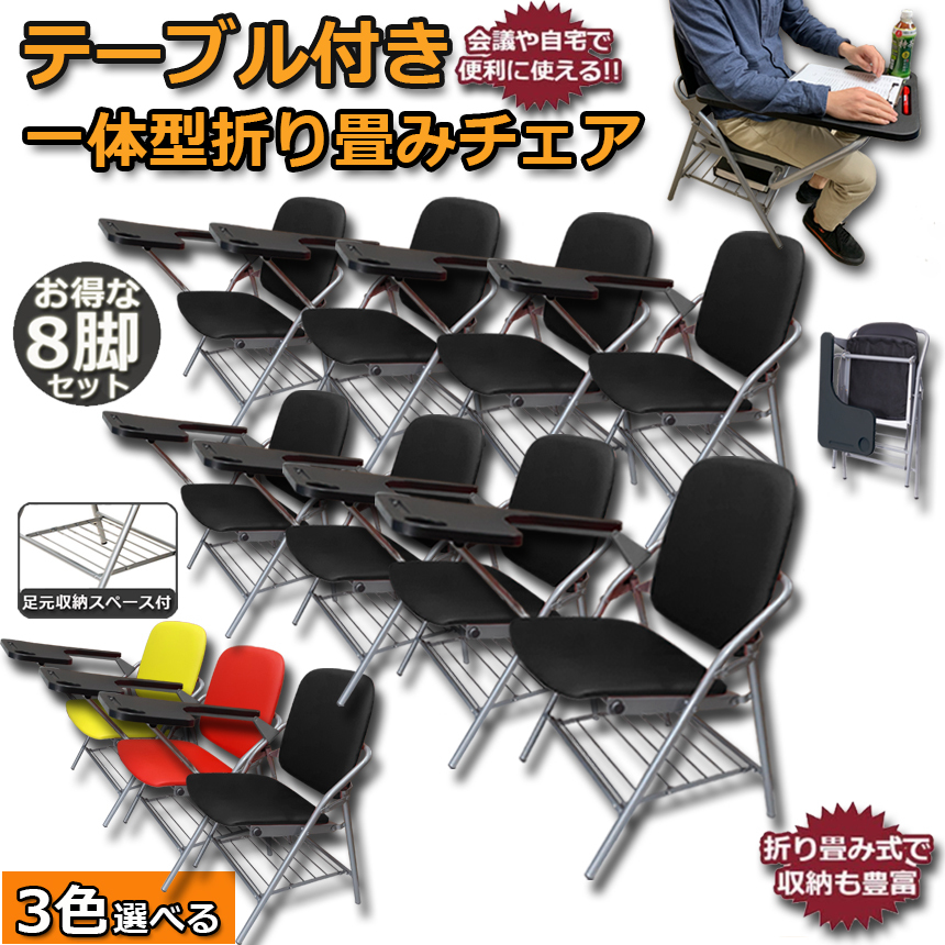 折りたたみ椅子 8脚セット テーブル 付き 完成品 人工皮革 スポンジ
