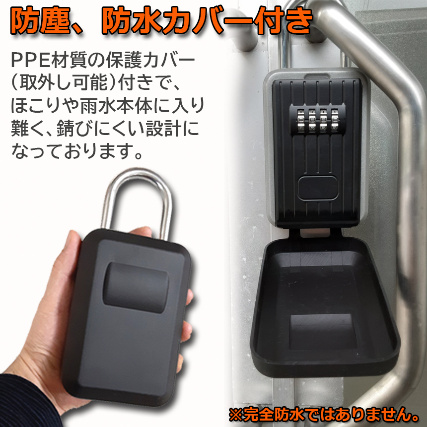 キーボックス 4個セット セキュリティキーボックス 屋外 鍵収納