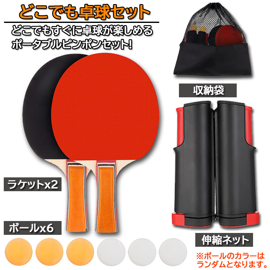 引取先が決まりました。卓球台　ネット　ラケット等セット c06-4a_2.jpg