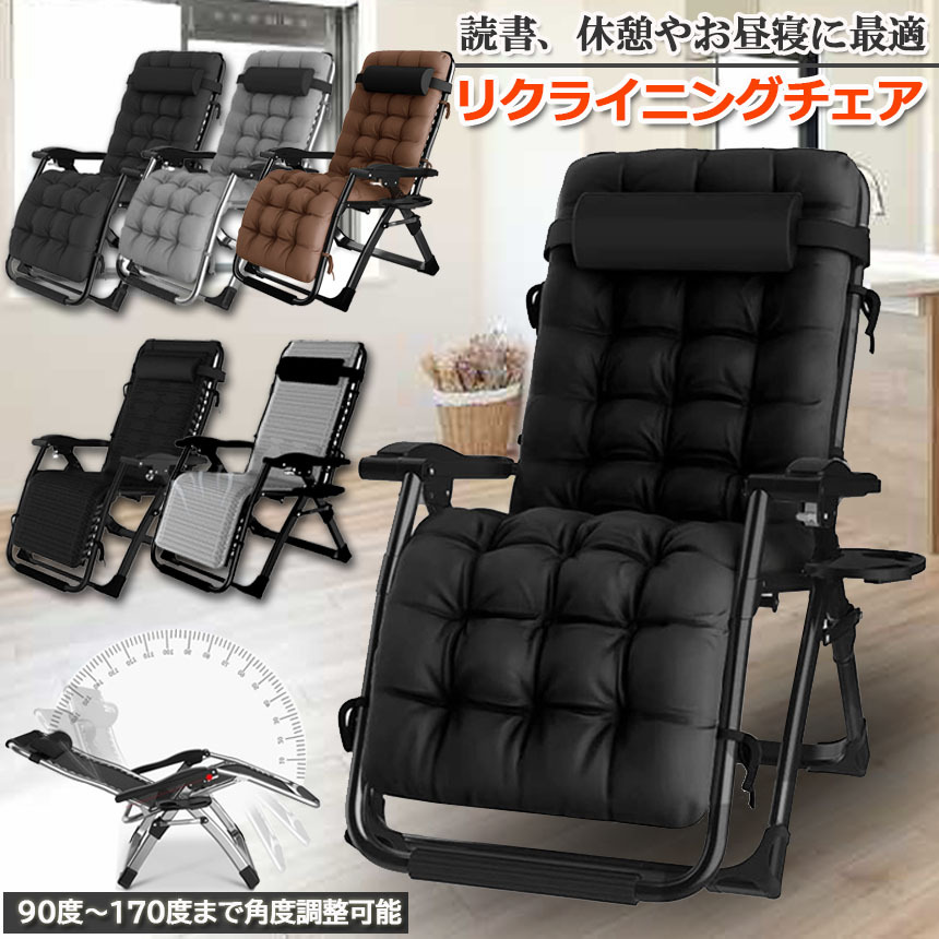 リクライニングチェア 折りたたみチェア 家具 イス c06-7a_1.jpg
