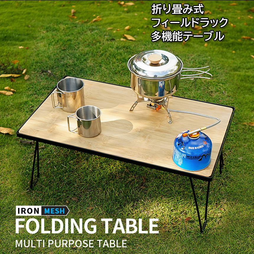 フィールドラック キャンピングラック 折りたたみ 天板 ラック