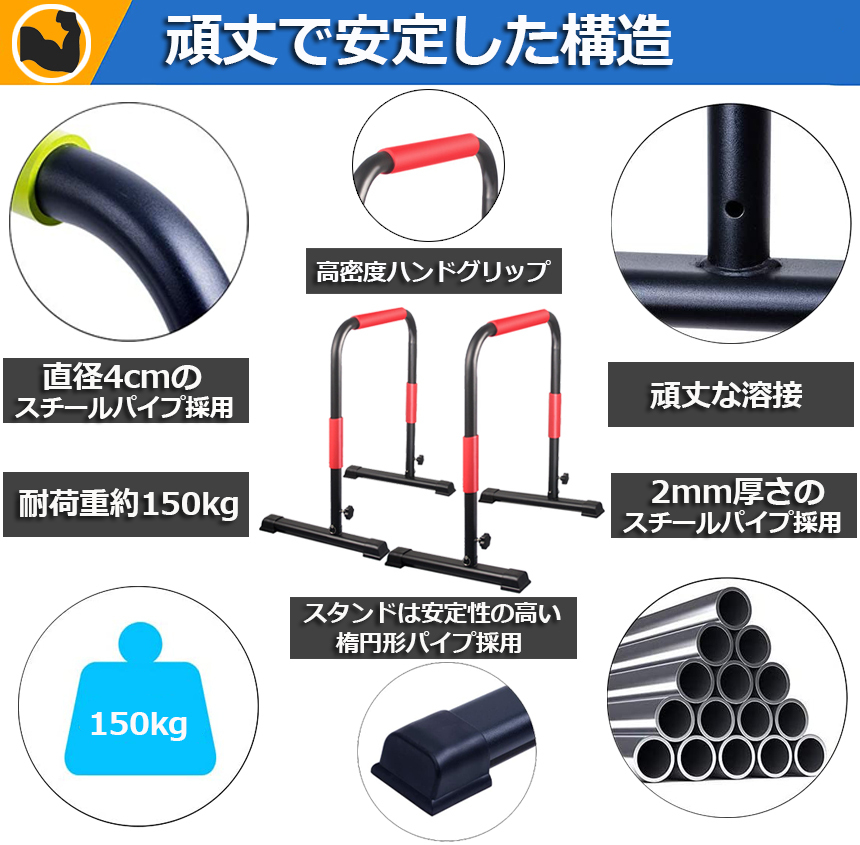 ディップススタンド 2台セット 3段階 高さ調節可能 懸垂マシン 懸垂
