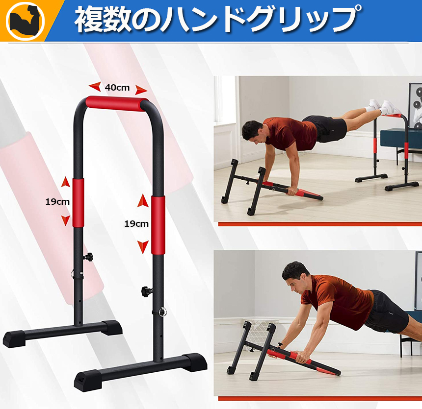 ディップススタンド 2台セット 3段階 高さ調節可能 懸垂マシン 懸垂