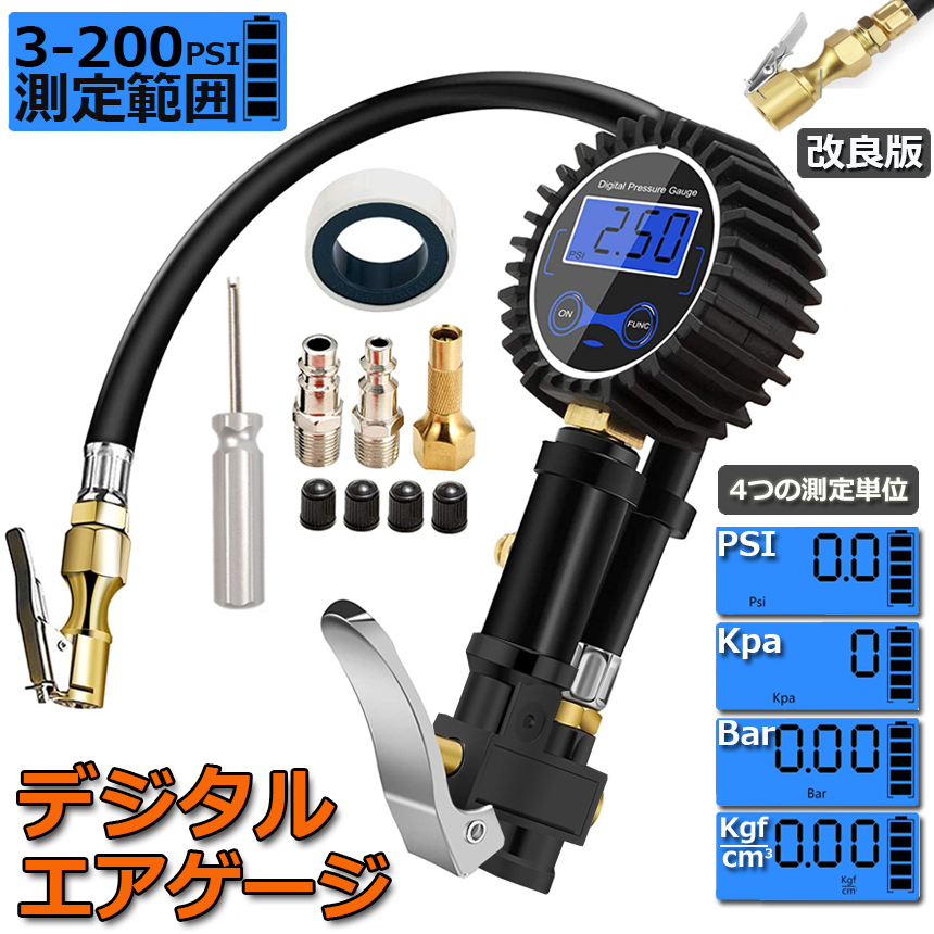 早い者勝ち！デジタルエアゲージ Amazon.co.jp: Oasser エアゲージ デジタル式 エアチャックガン