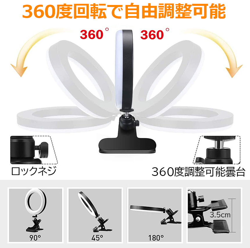 リングライト 2個セット LED USB自撮りライト 6.3インチ 直径16cm zoom