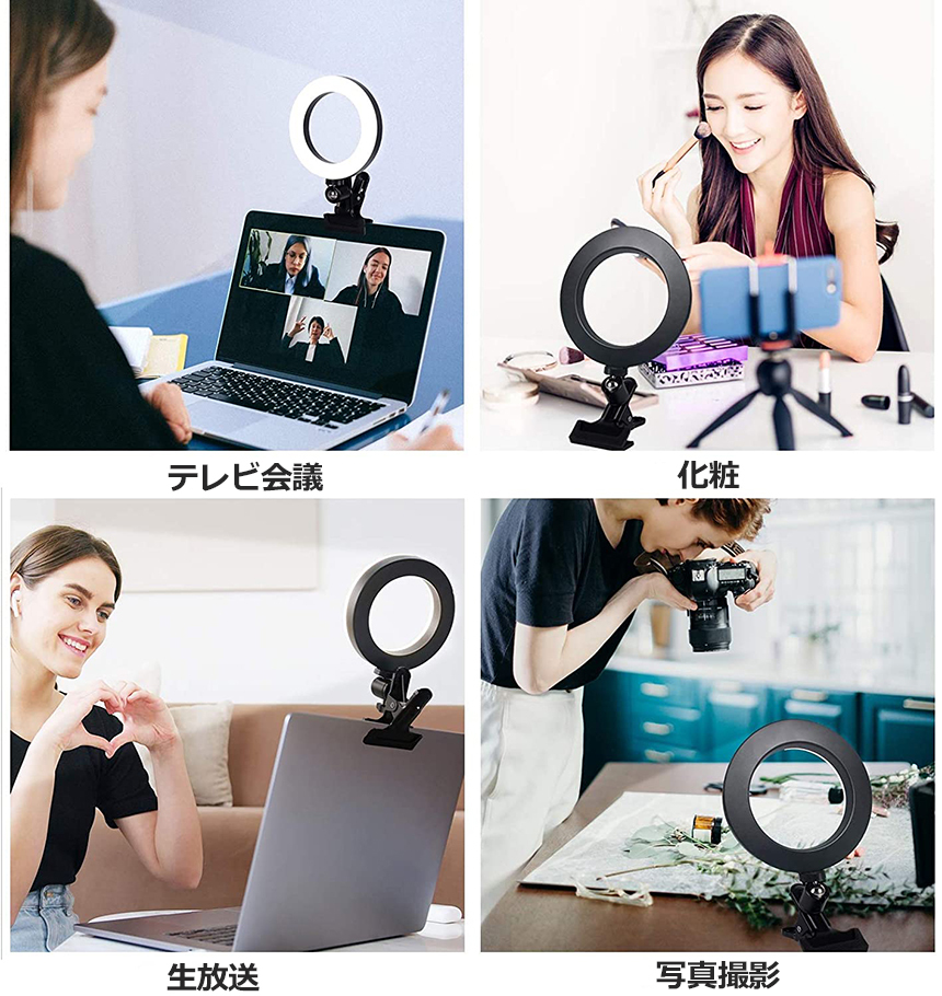 リングライト 2個セット LED USB自撮りライト 6.3インチ 直径16cm zoom