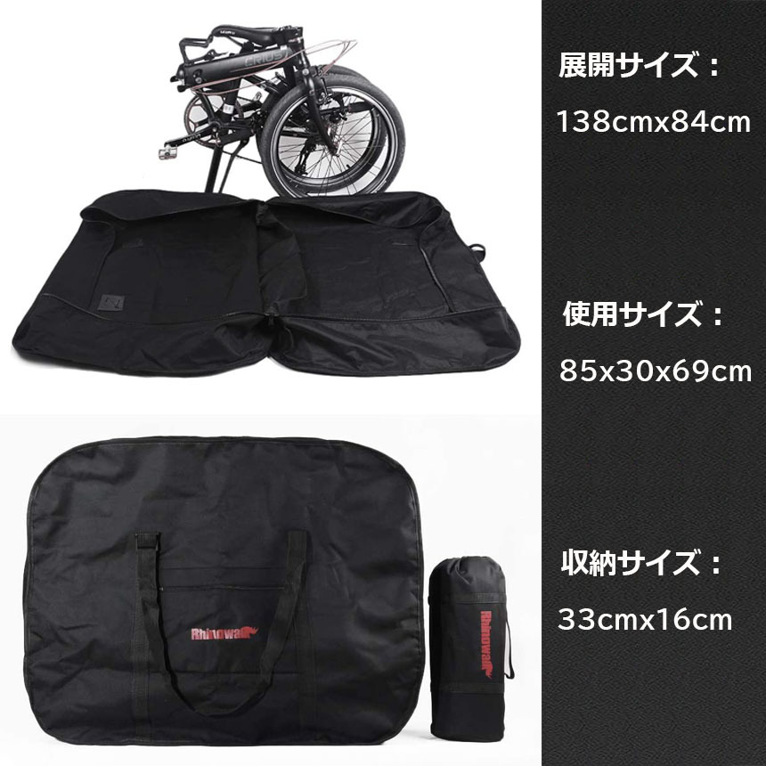 折り畳み　自転車　　　袋付き Amazon | 折りたたみ自転車用輪行袋 16〜25インチ対応 専用ケース