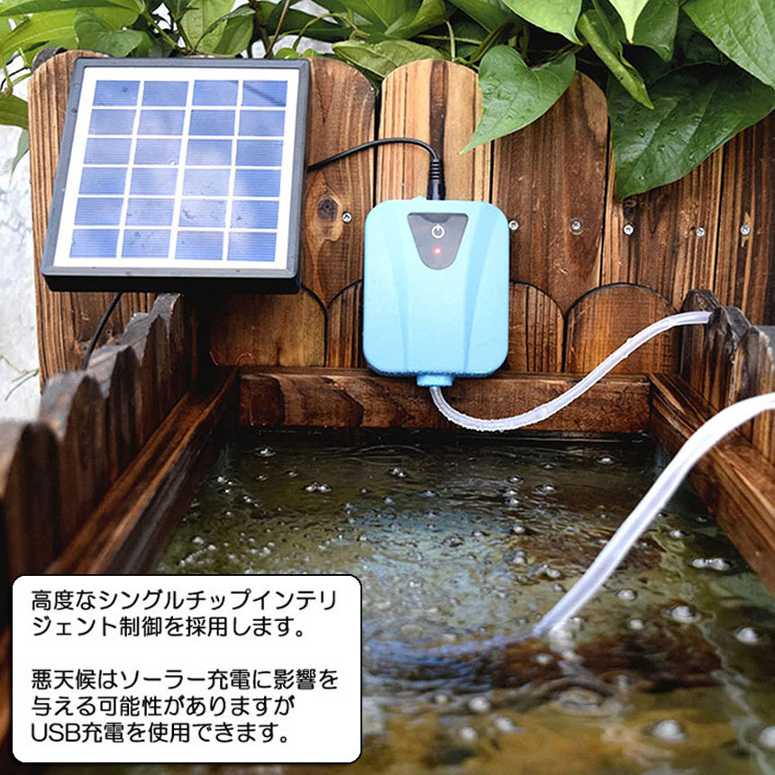ソーラーポンプ エアポンプ 酸素ポンプ ソーラー充電式 屋外 ソーラー