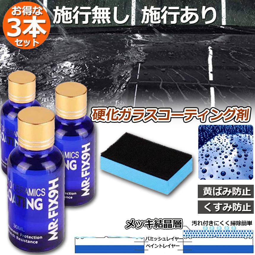 ガラスコーティング剤　５本セット c10-12ax3_1.jpg