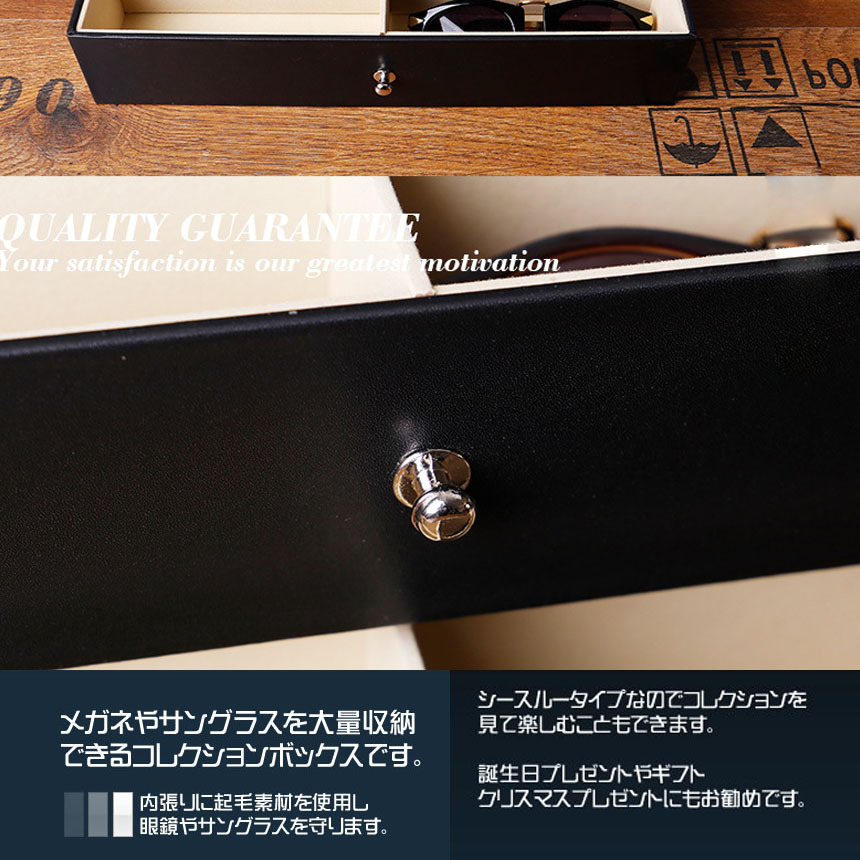 メガネ サングラス 収納ケース ボックス メガネケース 収納ボックス