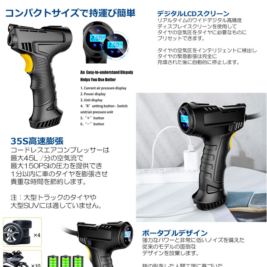 エアコンプレッサー 電動 充電式 デジタル 圧力計付 電動ポンプ