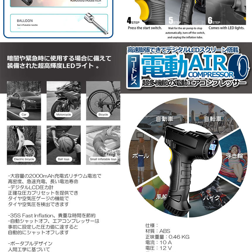 エアコンプレッサー 電動 充電式 デジタル 圧力計付 電動ポンプ