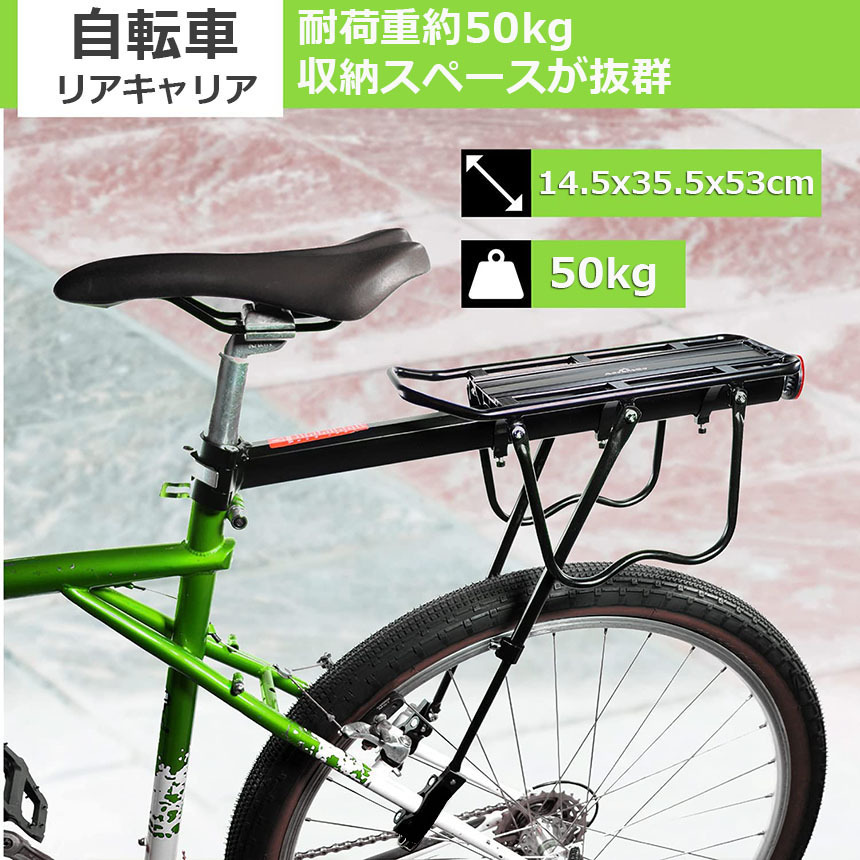 自転車荷台 2台セット リアキャリア 自転車 バイク アルミニウム合金