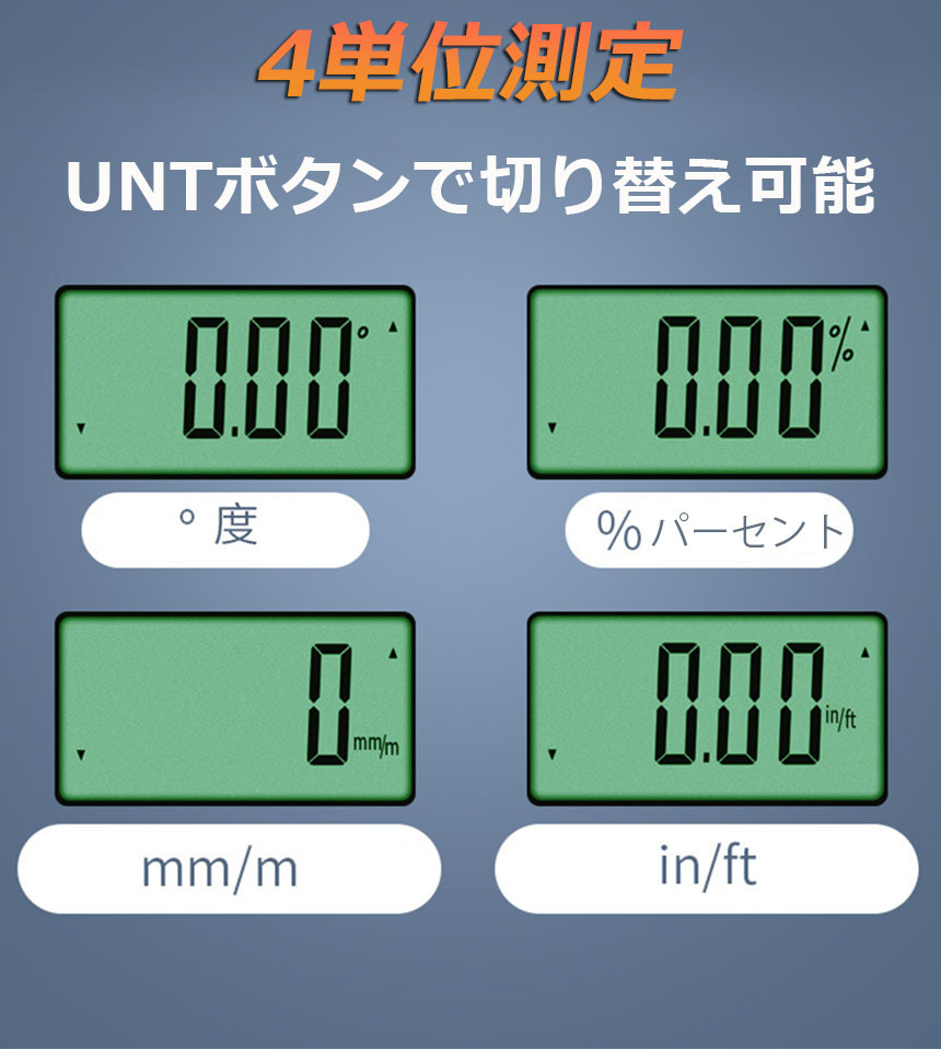 デジタル角度計 デジタル傾斜計 アングルメーター レベルボックス