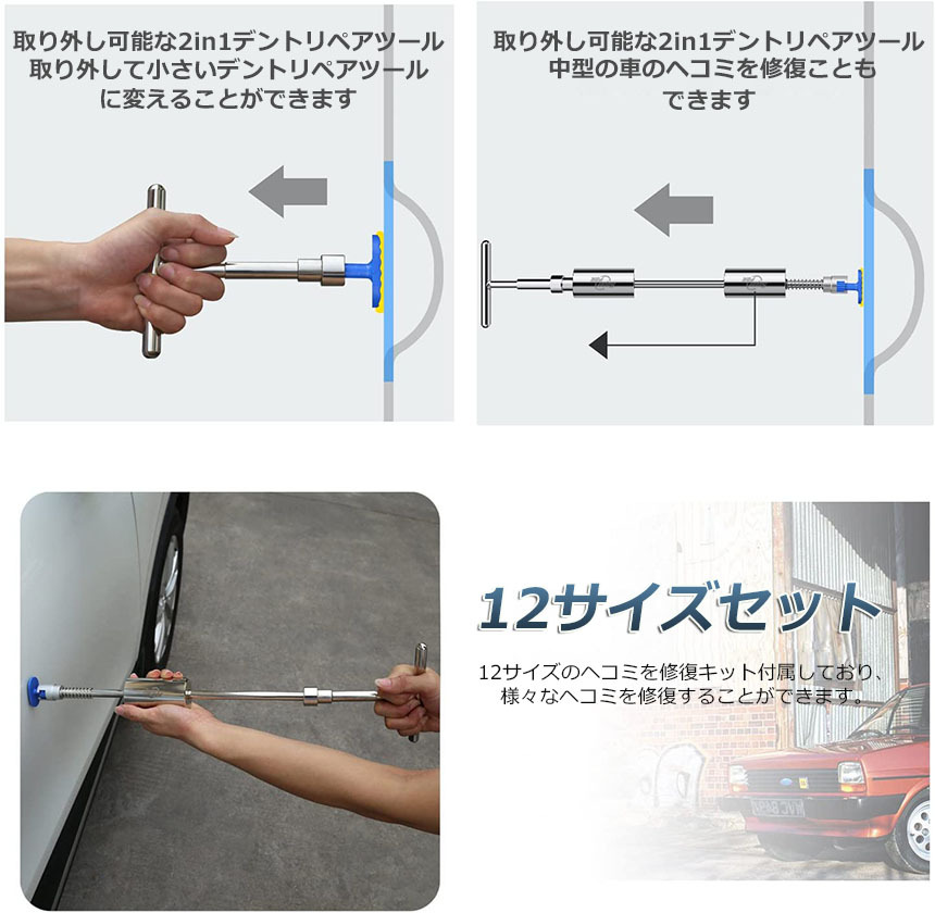 デントリペア　ワイヤーツール　ブレスセット　４本　新品未使用 デント修復ツール 4組セット デントリペアツール 車へこみ修理 塗料