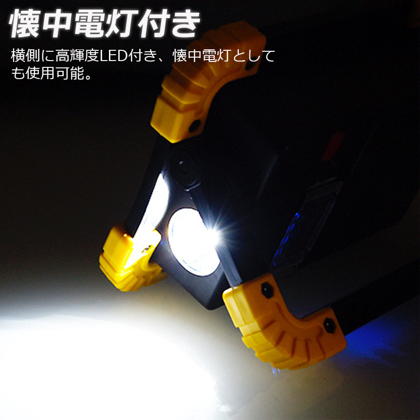 作業灯 投光器 2台セット ワークライト LED 充電式 20W ポータブル 