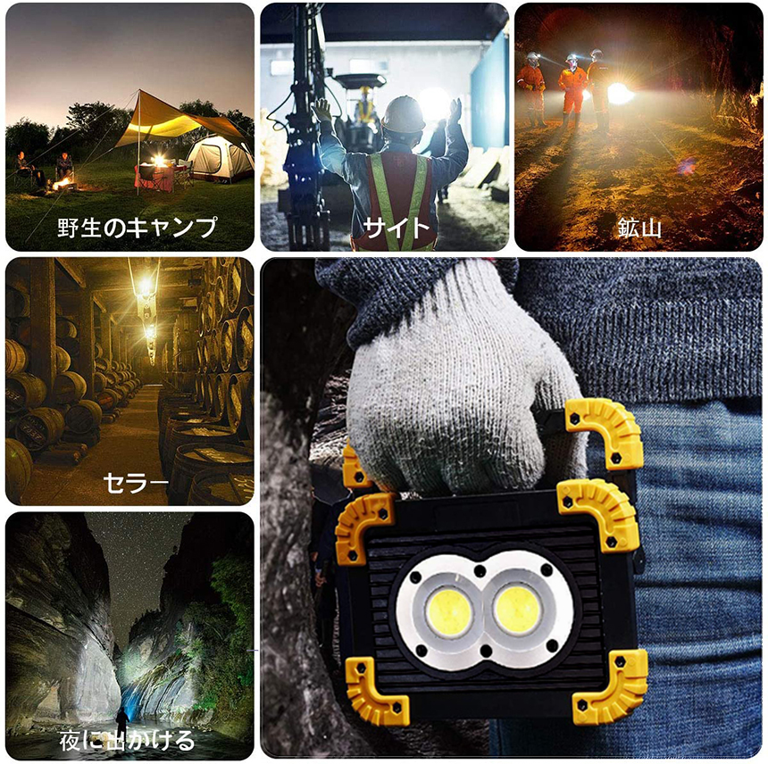 作業灯 投光器 4台セット ワークライト LED 充電式 20W ポータブル
