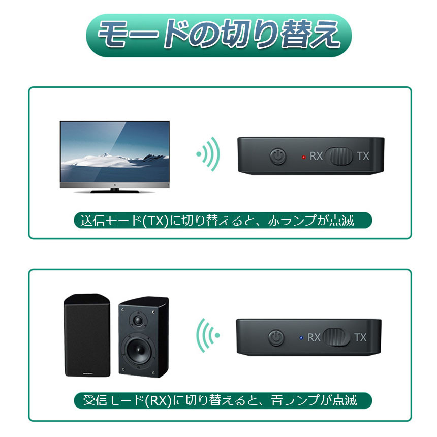 Bluetooth5.0 トランスミッター レシーバー 1台2役 送信機 受信機 充電