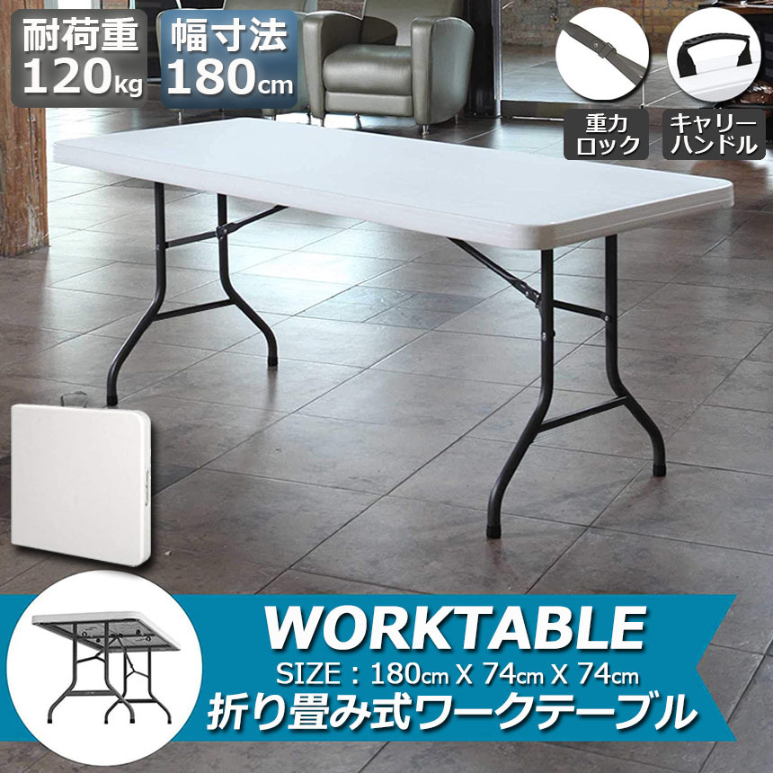 組み立て式ワークテーブル 折りたたみテーブル c12-3a_1.jpg