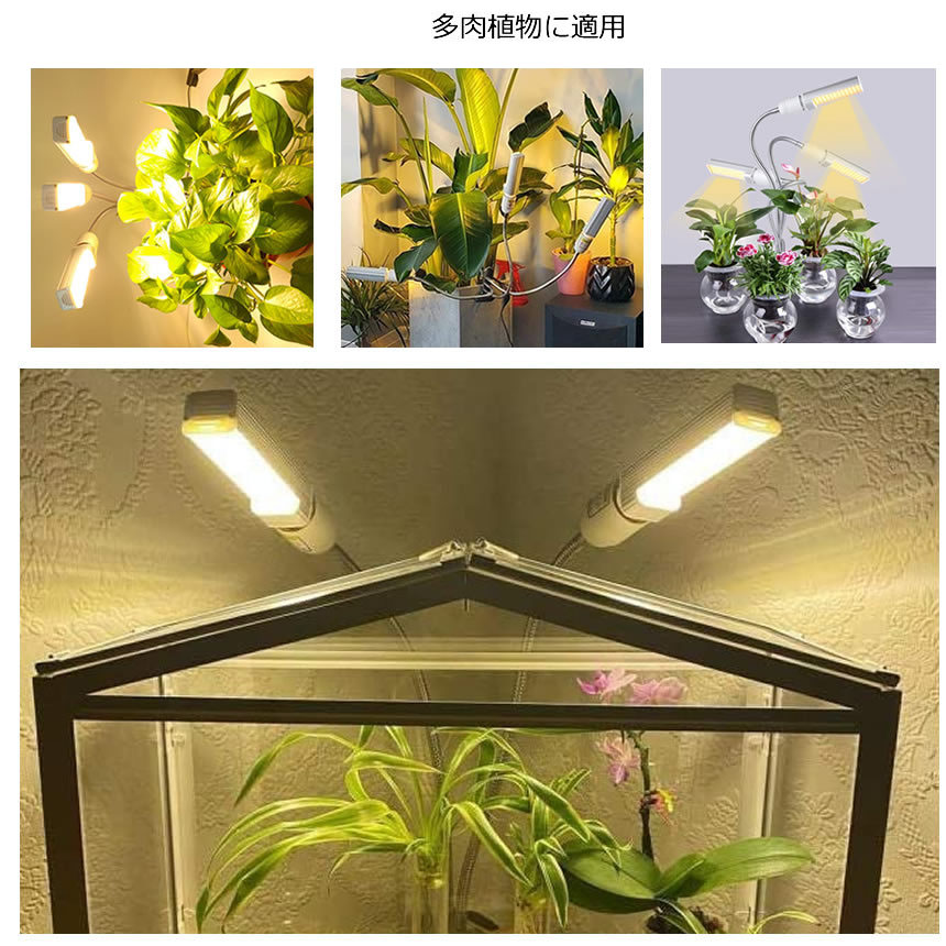 植物育成ライト LED植物育成灯 ledライト 育苗ライト 132個LED 