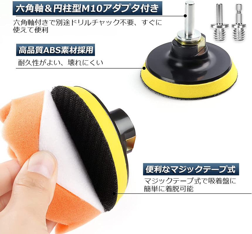 爆買 ポリッシャー バフ 2個セット 80mm 22点セット 六角軸付き すぐ