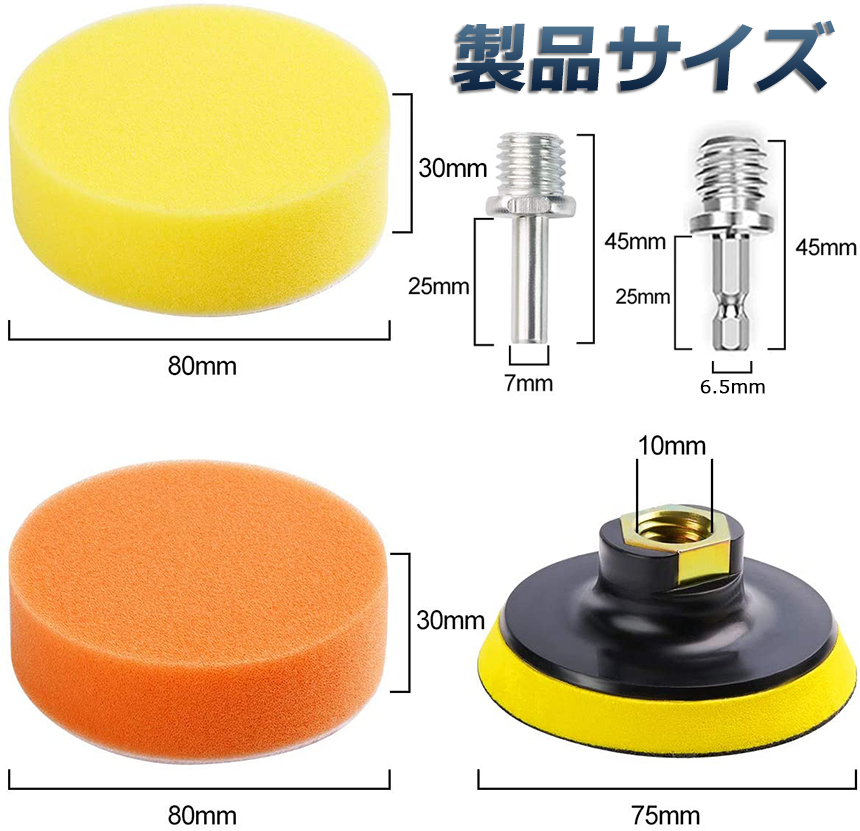 爆買 ポリッシャー バフ 2個セット 80mm 22点セット 六角軸付き すぐ