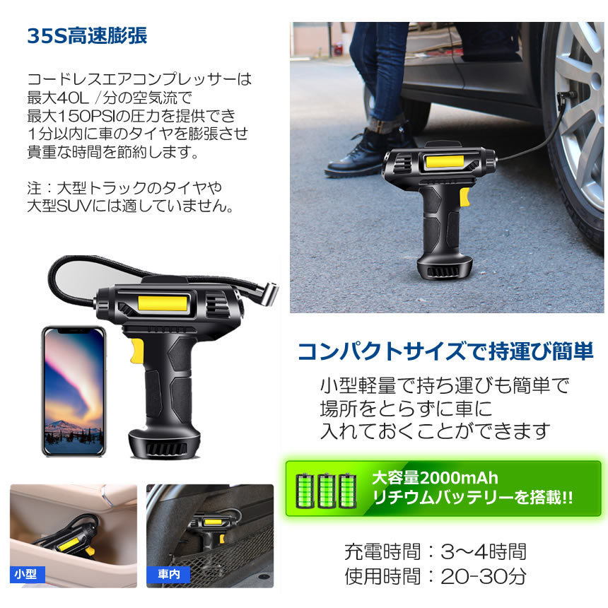 エアコンプレッサー 2台セット 充電式 エアーポンプ コードレス 空気
