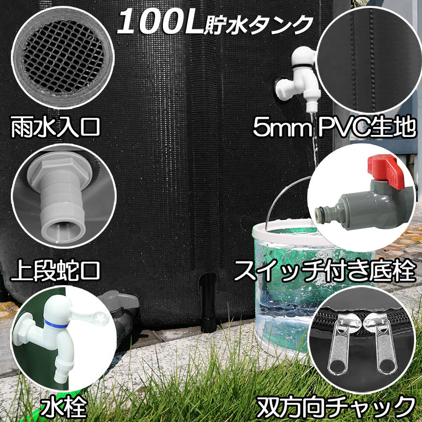 貯水タンク 雨水タンク 2個セット 折りたたみ式 100L ウォーターバケツ