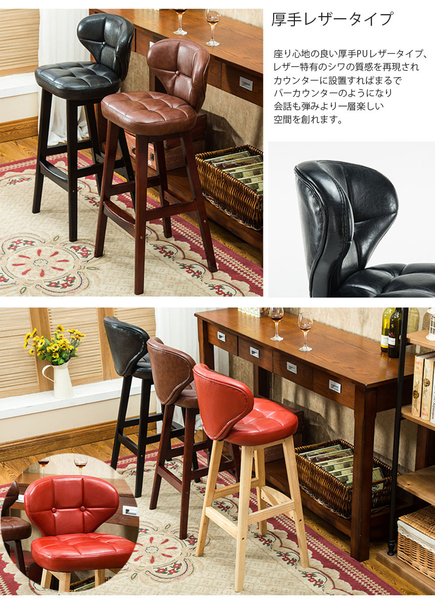 カウンターチェア 4脚セット バーチェア ハイチェア ダイニングチェア カウンターチェア 4脚セット バーチェア ハイチェア ダイニングチェア