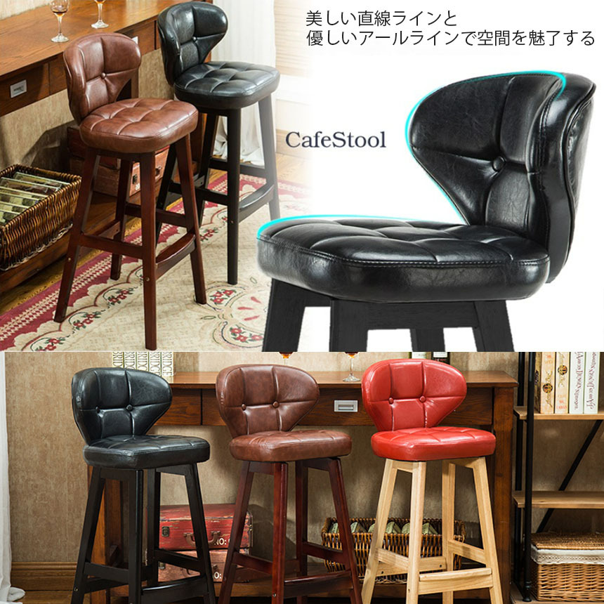 カウンターチェア　バーチェア　ダイニングチェア　レザー カウンターチェア 4脚セット バーチェア ハイチェア ダイニングチェア