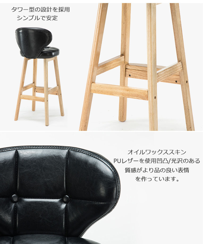 カウンターチェア 4脚セット バーチェア ハイチェア ダイニングチェア